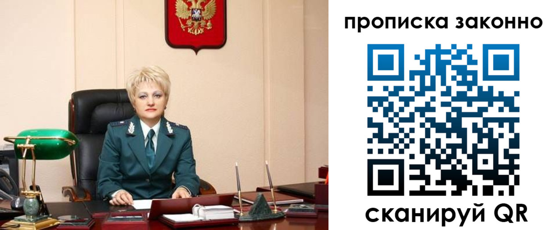 прописка от собственника в Красноуральске