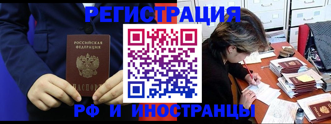 купить прописку в Красноуральске