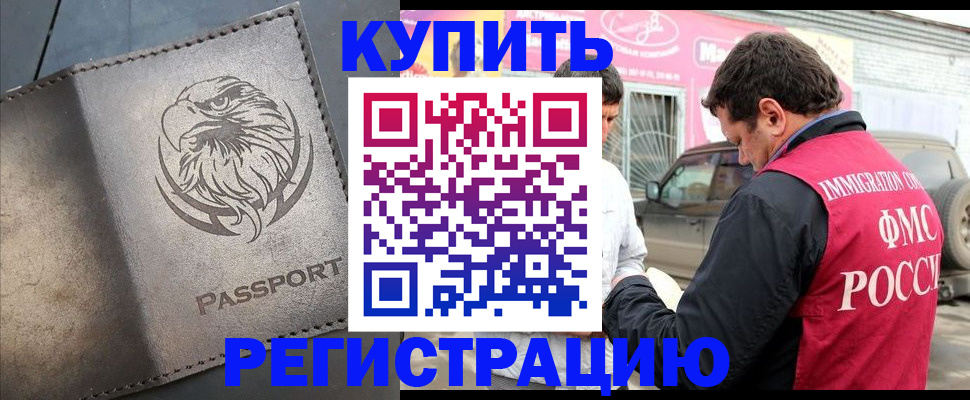 временная регистрация поиск в Красноуральске