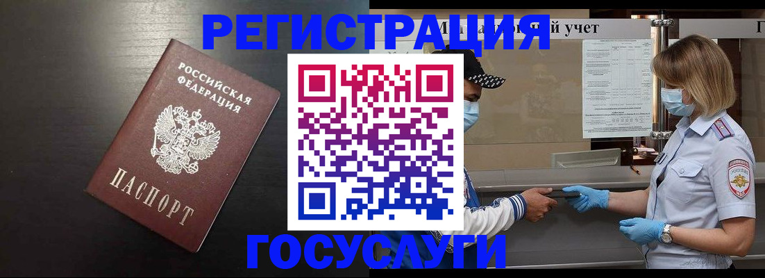 прописка законно в Красноуральске