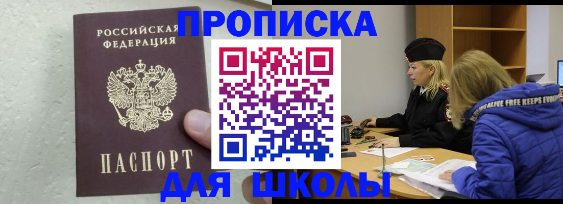 прописка ребенка в Красноуральске